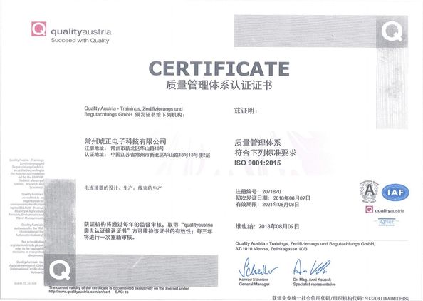 Κίνα Neo Power Energy Tech Limited Πιστοποιήσεις